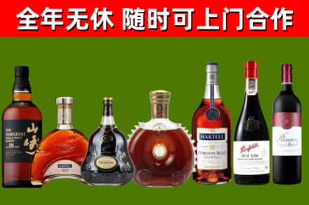 九寨沟烟酒回收洋酒系列.jpg