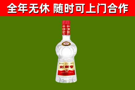九寨沟回收剑南春
