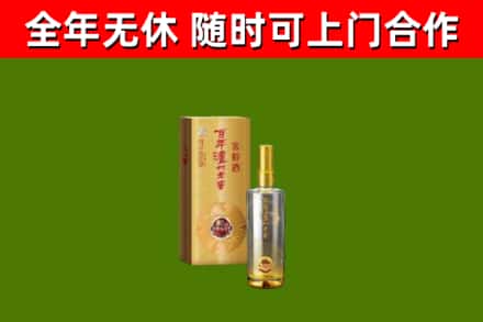 九寨沟回收泸州老窖