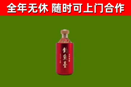 九寨沟回收钓鱼台