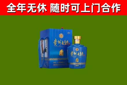 九寨沟回收贵州大曲