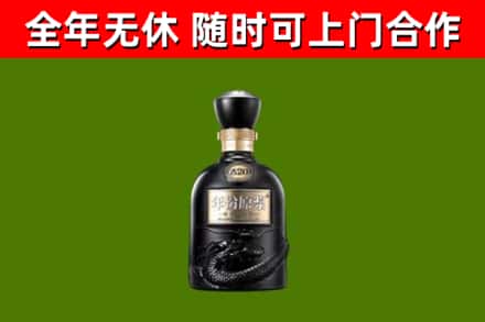 九寨沟回收古井贡酒