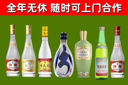 九寨沟回收老汾酒