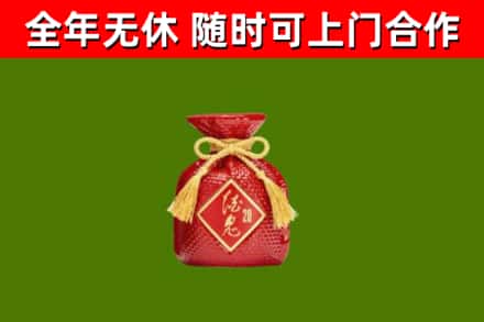 九寨沟回收酒鬼酒