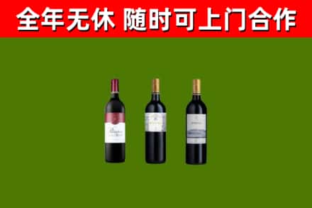 九寨沟烟酒回收拉菲红酒.jpg