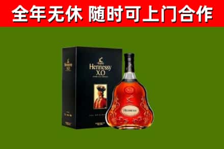九寨沟烟酒回收轩尼诗XO.jpg